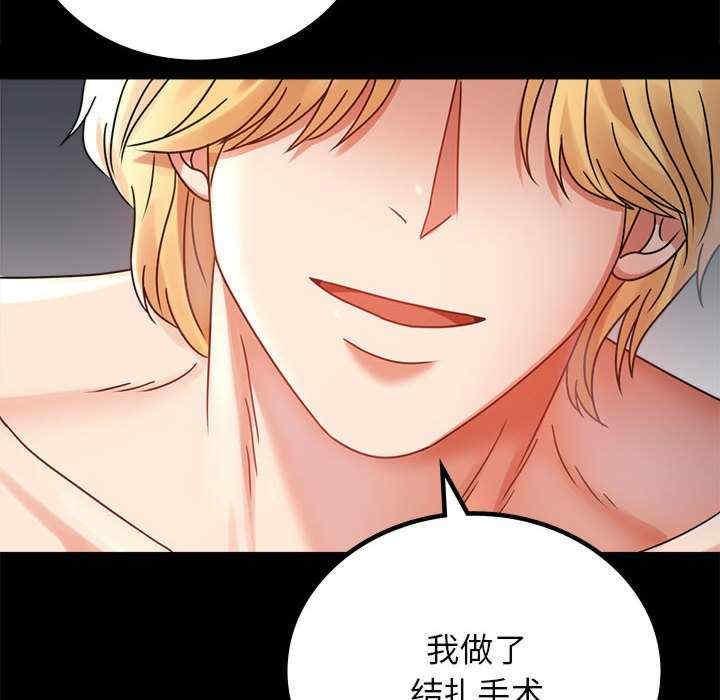 完美妻子的背叛，第35話，第 132 页