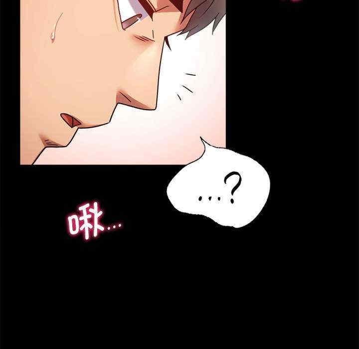 完美妻子的背叛，第36話，第 96 页
