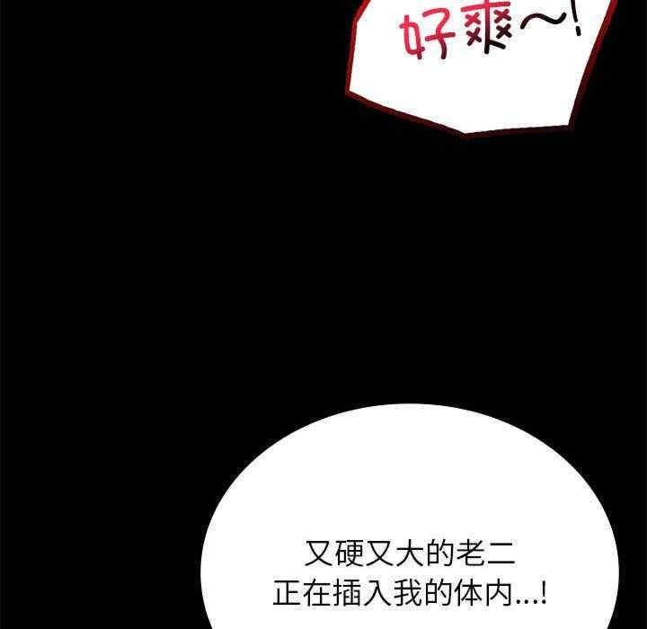 完美妻子的背叛，第36話，第 123 页