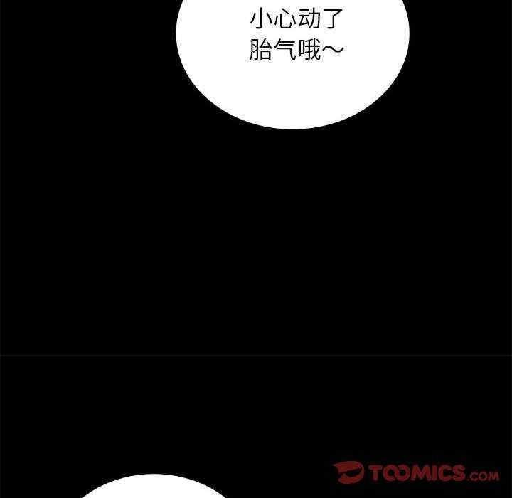 完美妻子的背叛，第36話，第 44 页