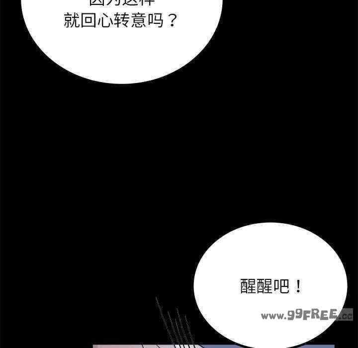 完美妻子的背叛，第36話，第 49 页