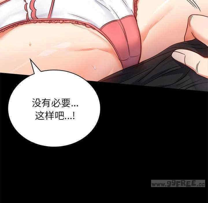 完美妻子的背叛，第36話，第 22 页