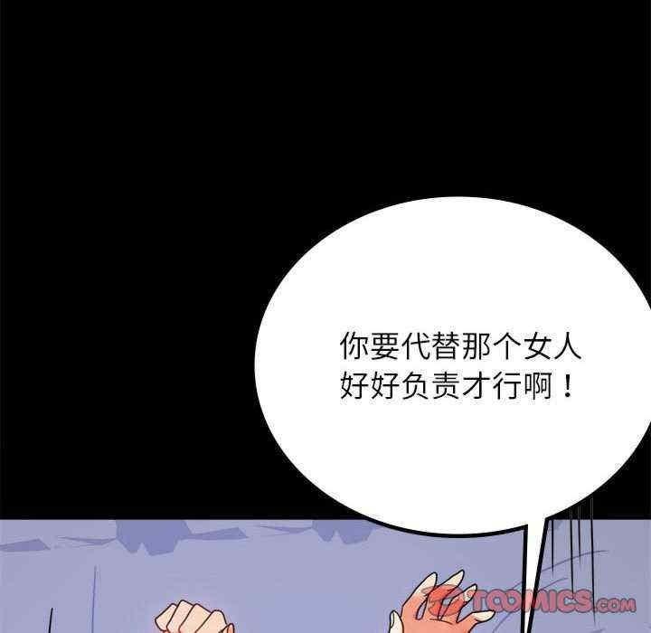 完美妻子的背叛，第36話，第 12 页