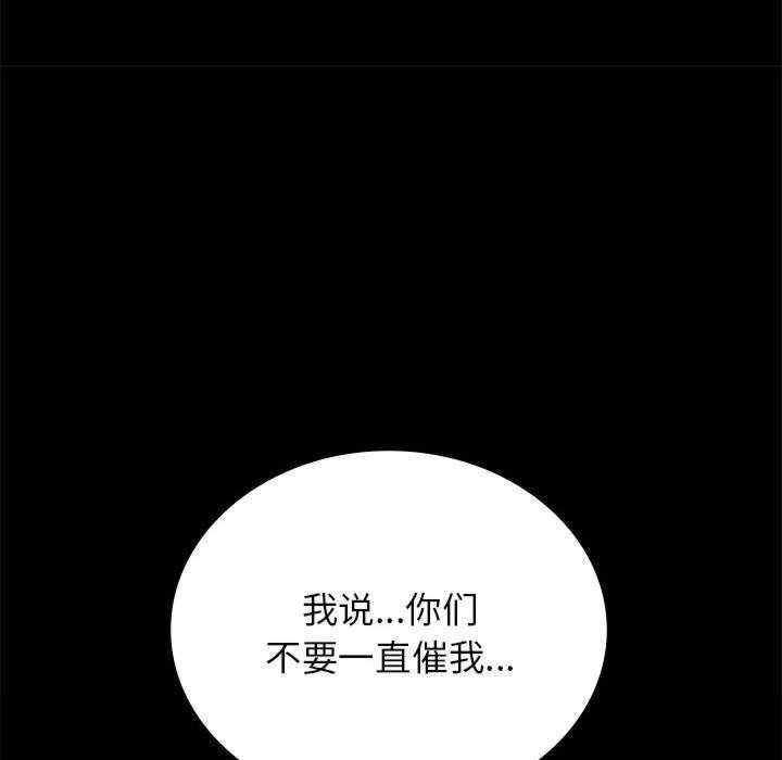 完美妻子的背叛，第36話，第 77 页