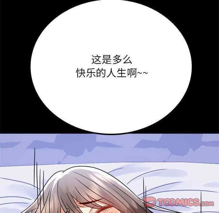 完美妻子的背叛，第36話，第 60 页