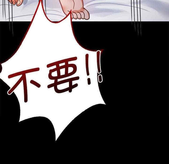 完美妻子的背叛，第36話，第 15 页