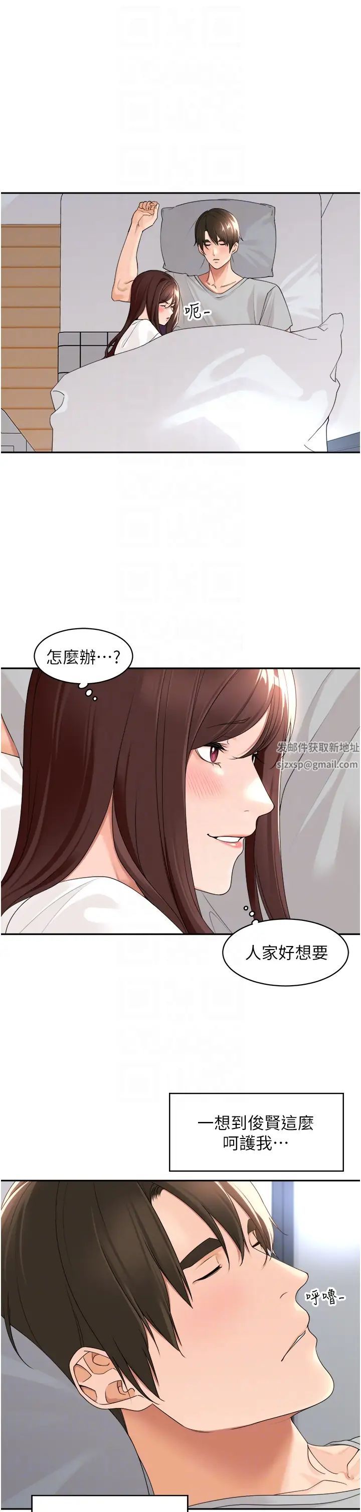 工做狂女上司，第23話-鑽進被窩裡壞壞，第 34 页