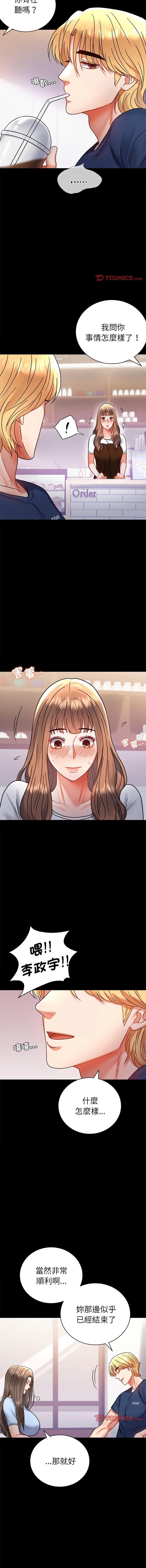 完美妻子的背叛，第37話，第 15 页