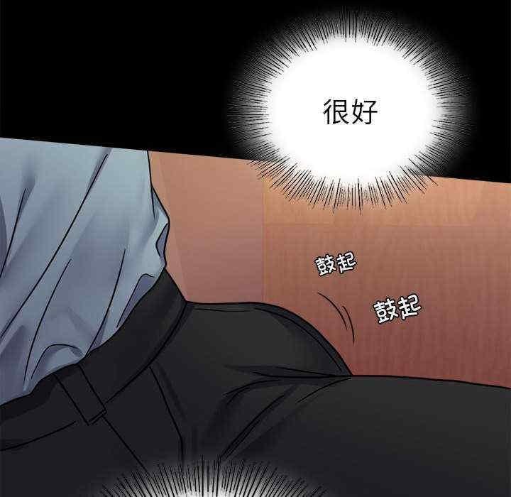 完美妻子的背叛，第39話，第 96 页