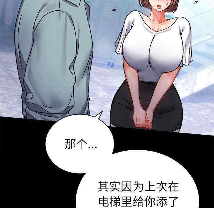 完美妻子的背叛，第39話，第 34 页