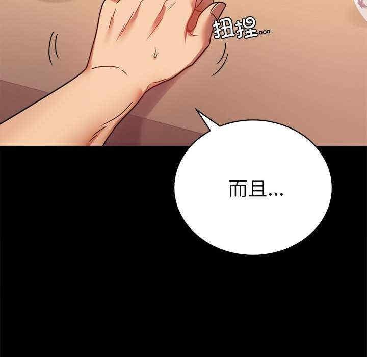 完美妻子的背叛，第39話，第 131 页