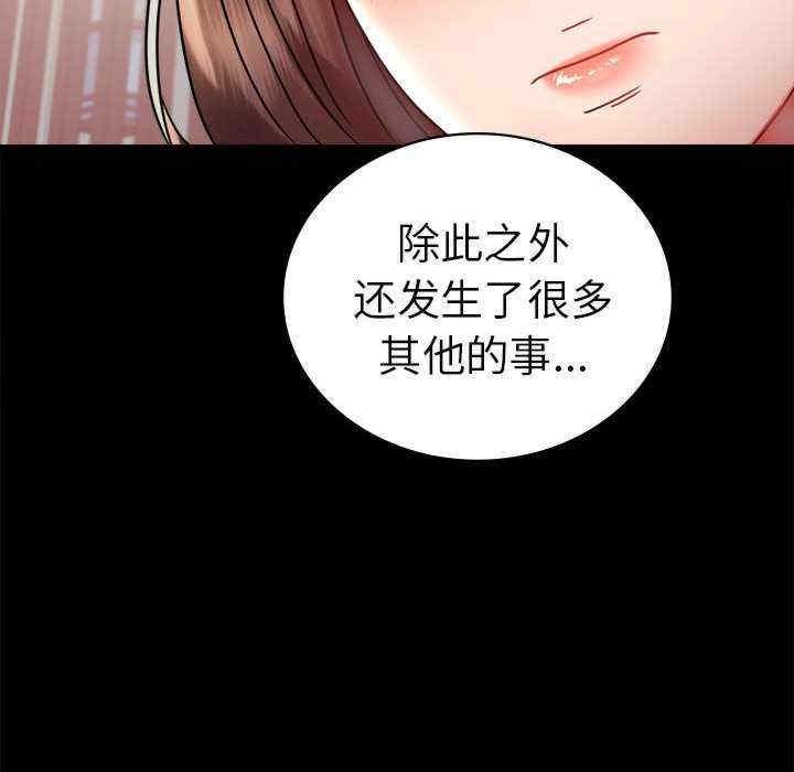 完美妻子的背叛，第39話，第 113 页