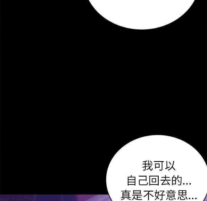 完美妻子的背叛，第39話，第 153 页
