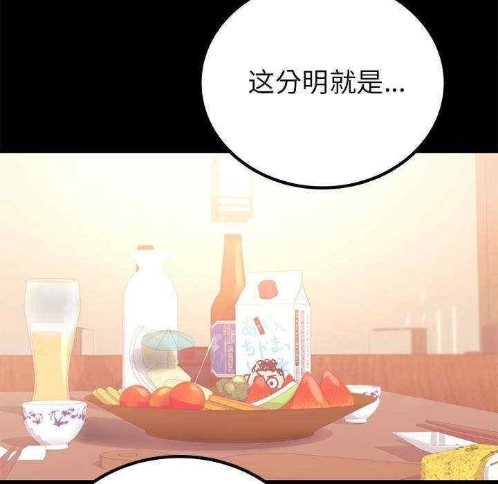 完美妻子的背叛，第39話，第 142 页
