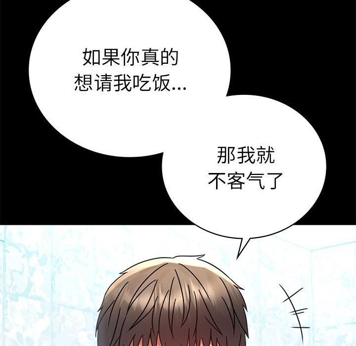 完美妻子的背叛，第39話，第 50 页