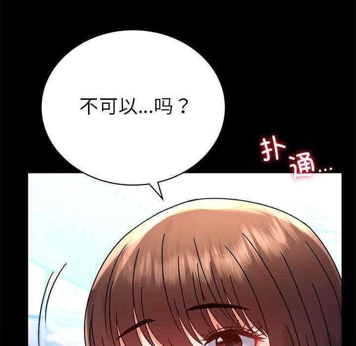 完美妻子的背叛，第39話，第 40 页