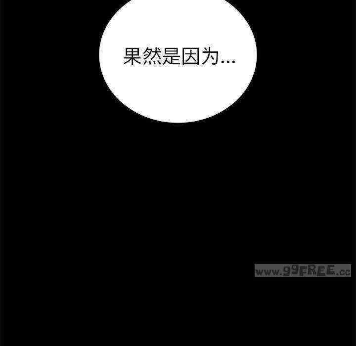 完美妻子的背叛，第39話，第 122 页