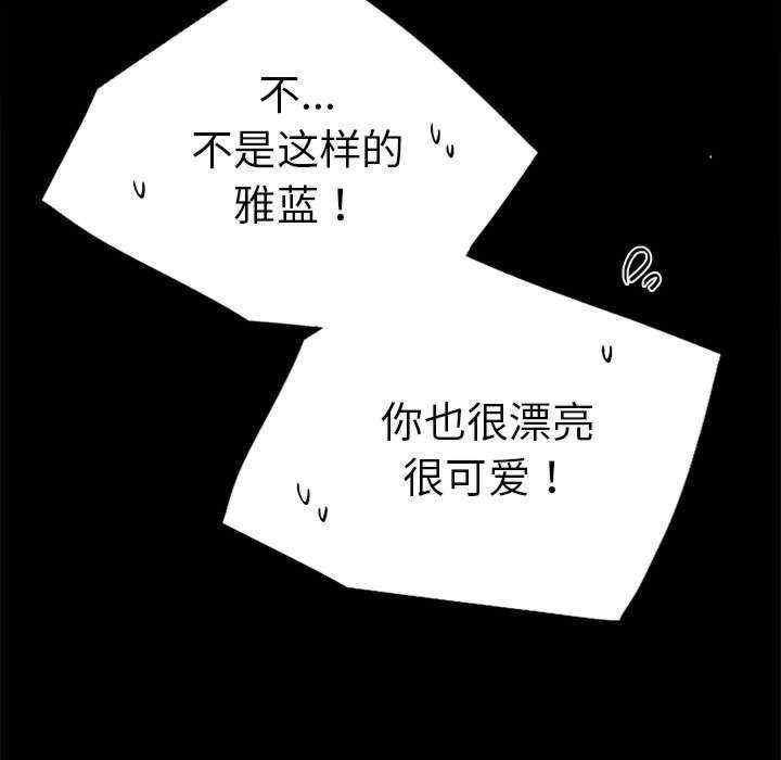 完美妻子的背叛，第39話，第 126 页