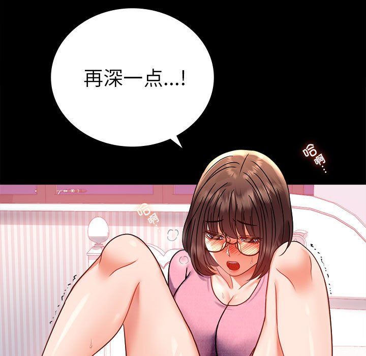 完美妻子的背叛，第39話，第 11 页