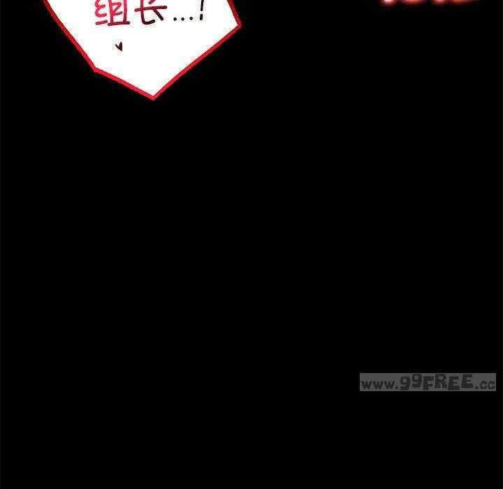 完美妻子的背叛，第39話，第 95 页