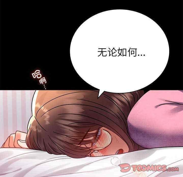 完美妻子的背叛，第39話，第 21 页