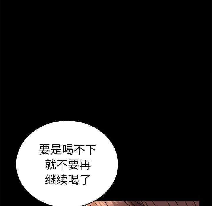 完美妻子的背叛，第39話，第 65 页
