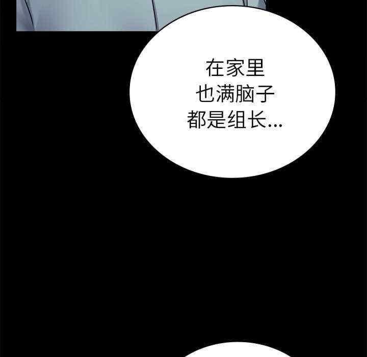 完美妻子的背叛，第39話，第 141 页