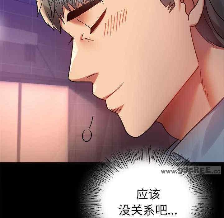 完美妻子的背叛，第39話，第 168 页