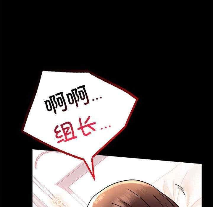 完美妻子的背叛，第39話，第 8 页
