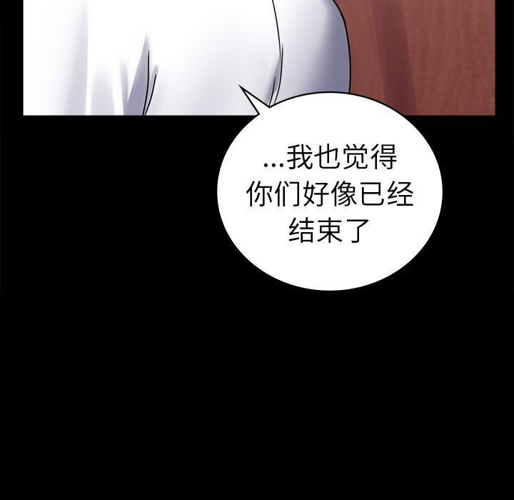 完美妻子的背叛，第39話，第 134 页