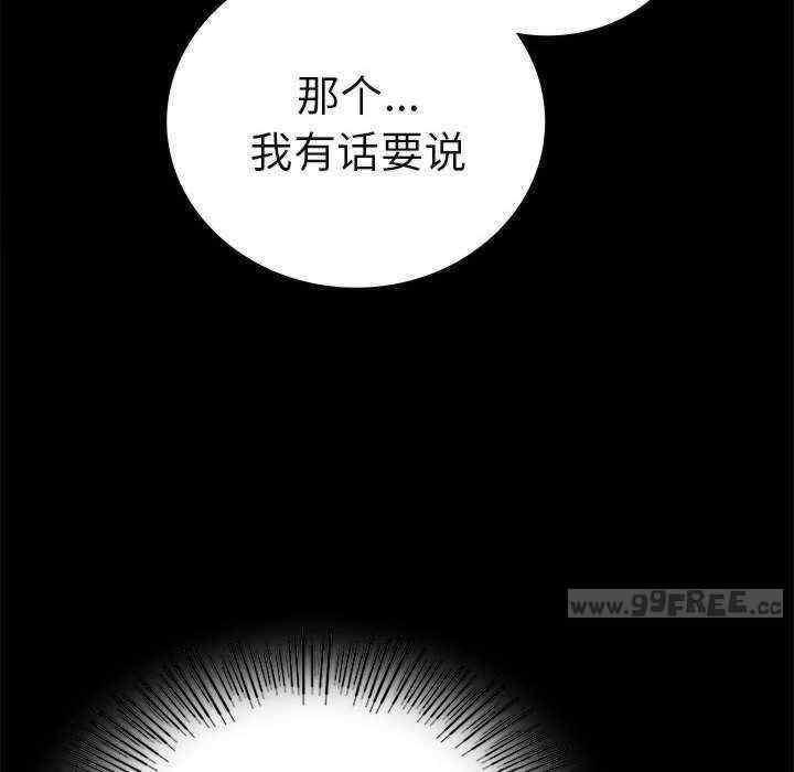 完美妻子的背叛，第39話，第 77 页