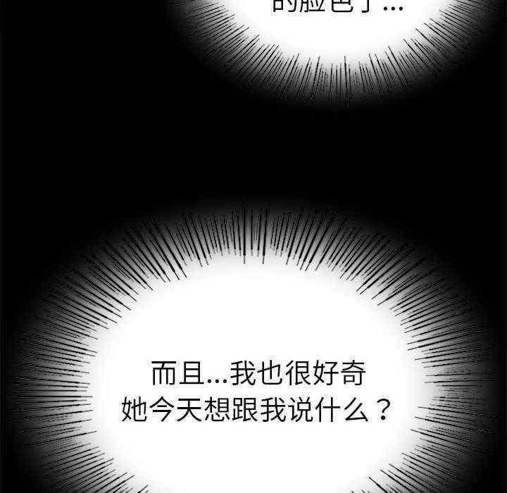 完美妻子的背叛，第39話，第 52 页