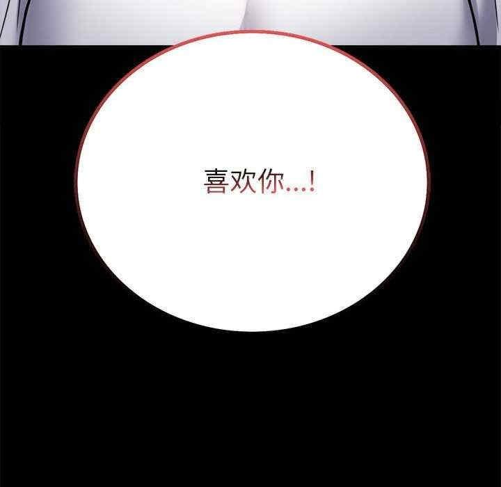 完美妻子的背叛，第39話，第 82 页