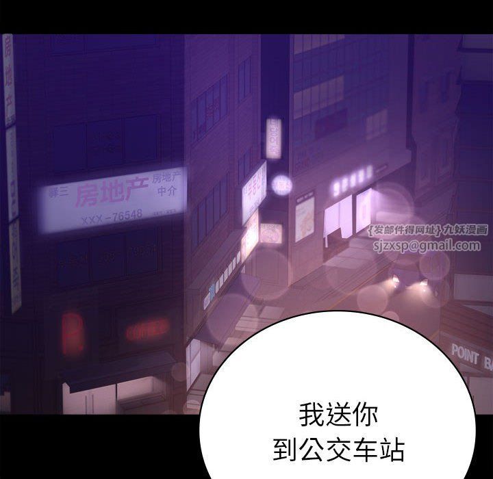 完美妻子的背叛，第39話，第 152 页