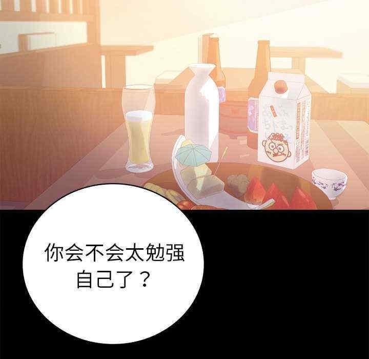 完美妻子的背叛，第39話，第 64 页