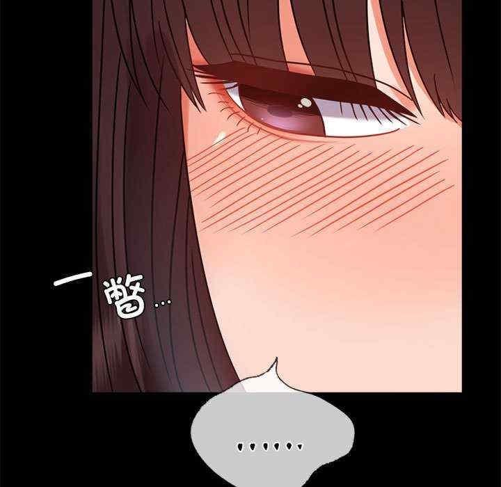 完美妻子的背叛，第39話，第 157 页
