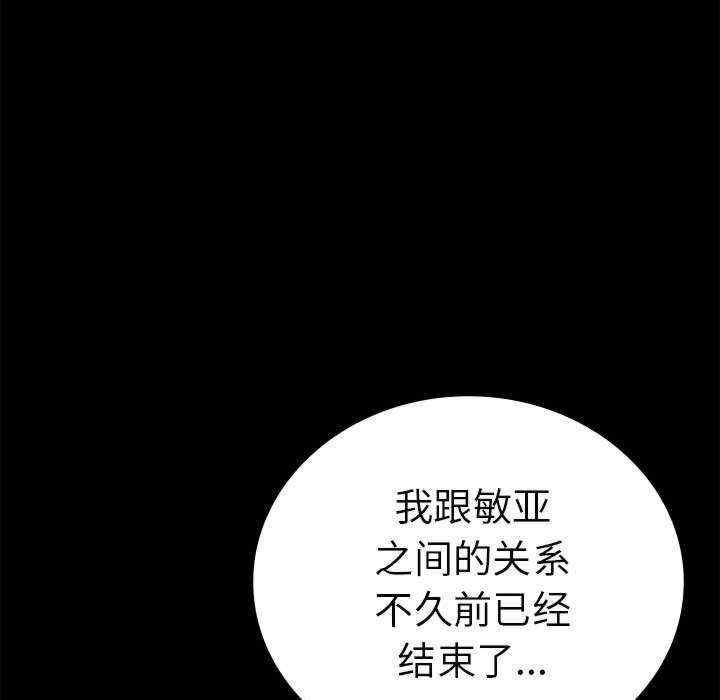 完美妻子的背叛，第39話，第 132 页