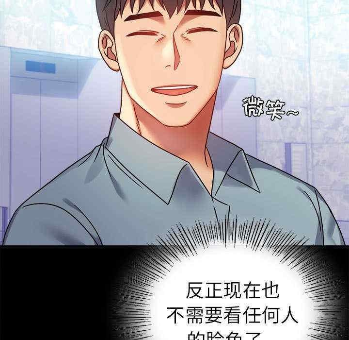 完美妻子的背叛，第39話，第 51 页