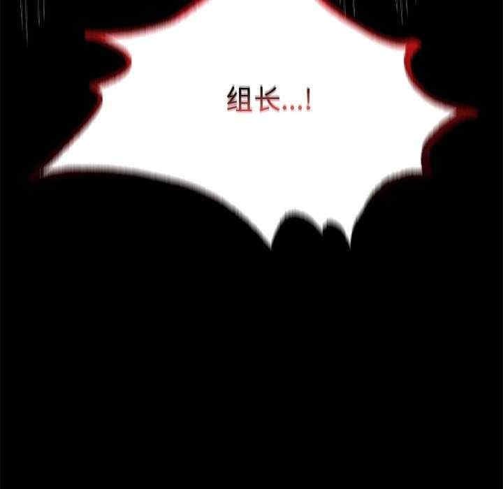 完美妻子的背叛，第40話，第 34 页