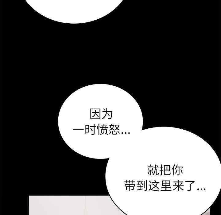 完美妻子的背叛，第40話，第 123 页
