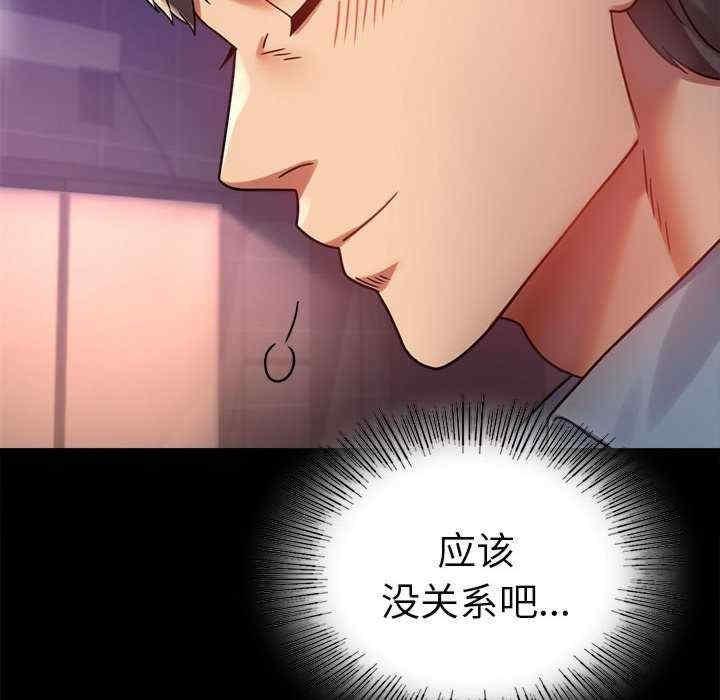 完美妻子的背叛，第40話，第 5 页
