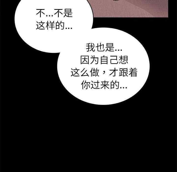 完美妻子的背叛，第40話，第 125 页
