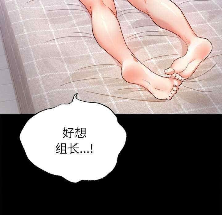 完美妻子的背叛，第40話，第 44 页