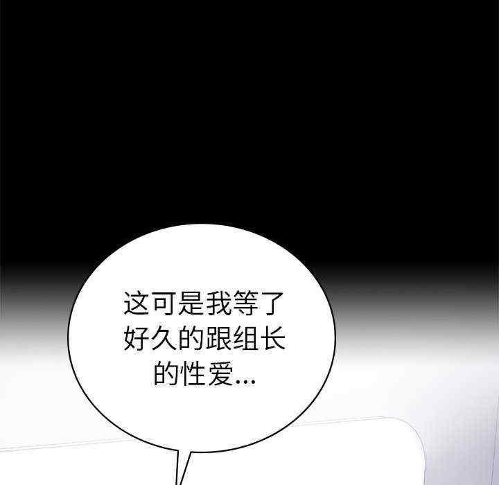 完美妻子的背叛，第40話，第 40 页