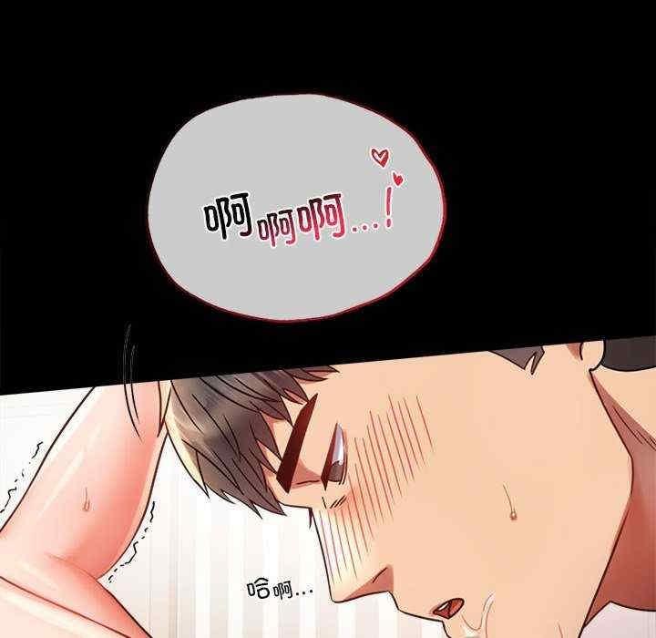 完美妻子的背叛，第40話，第 166 页