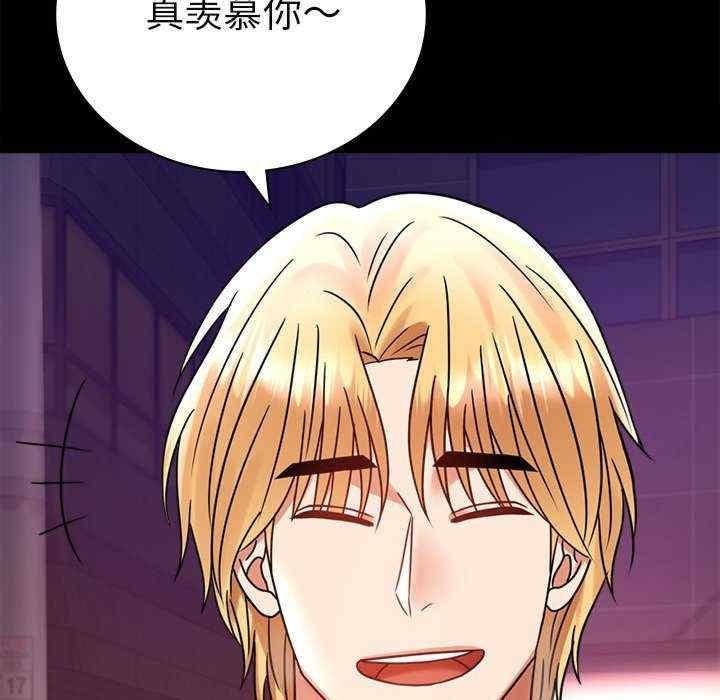 完美妻子的背叛，第40話，第 69 页