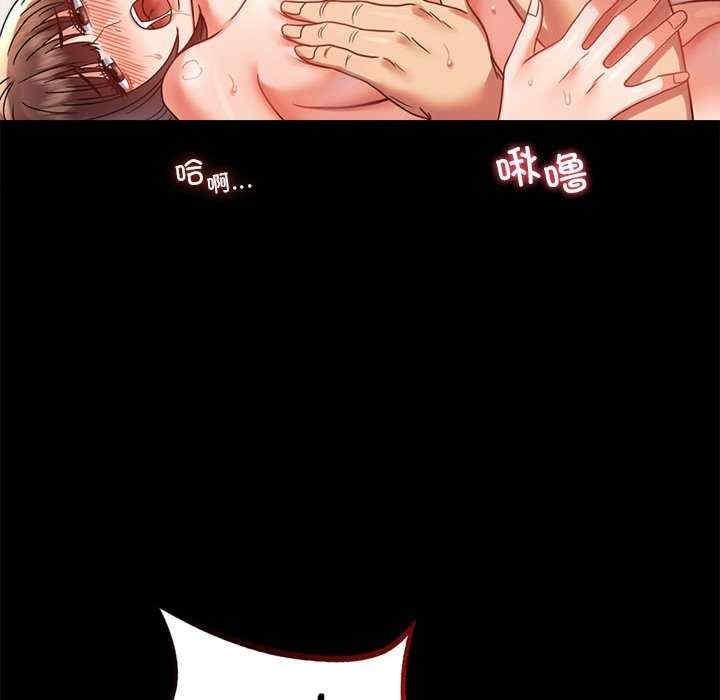 完美妻子的背叛，第40話，第 158 页
