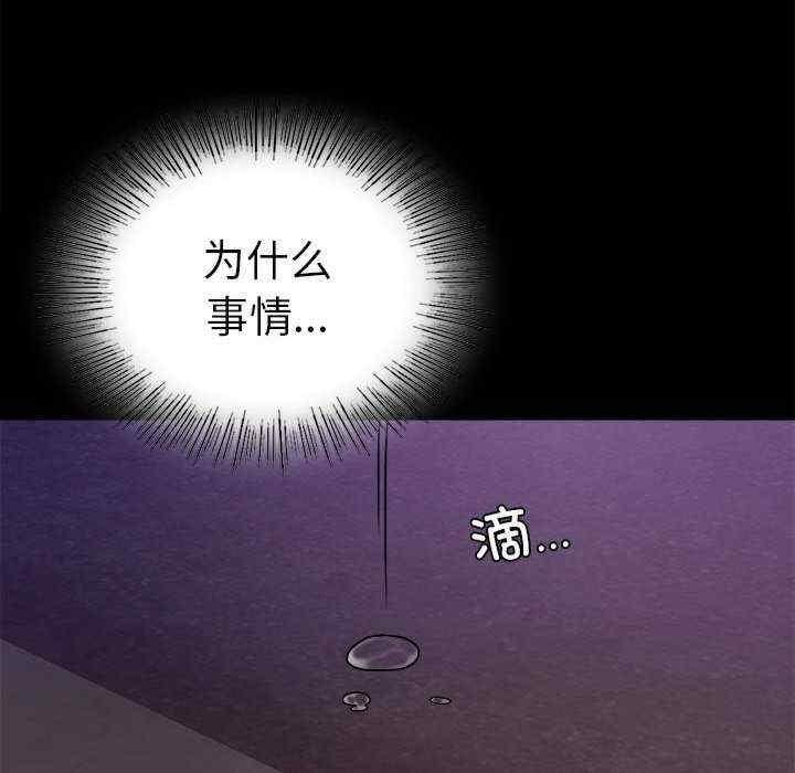 完美妻子的背叛，第40話，第 95 页