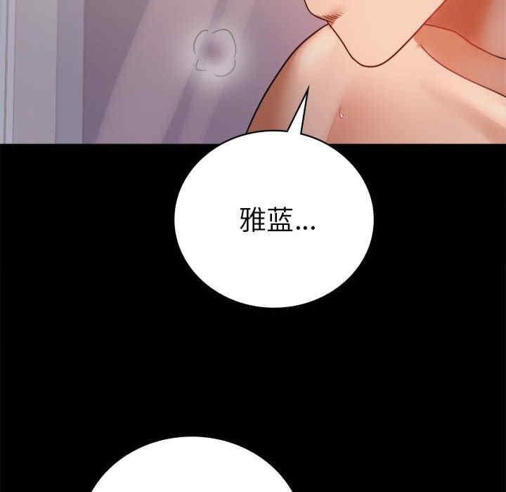完美妻子的背叛，第41話，第 34 页