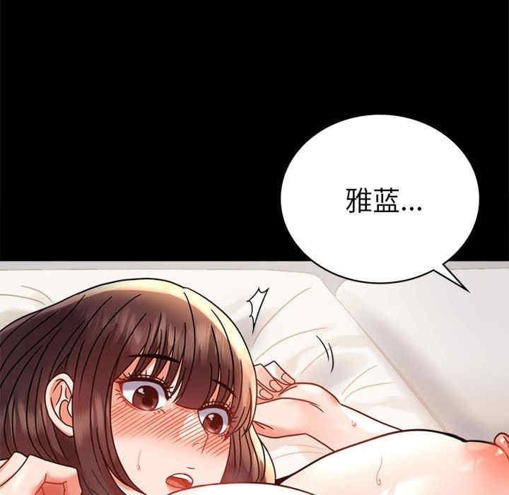 完美妻子的背叛，第41話，第 11 页